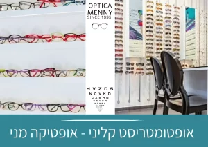 אופטיקה בירושלים